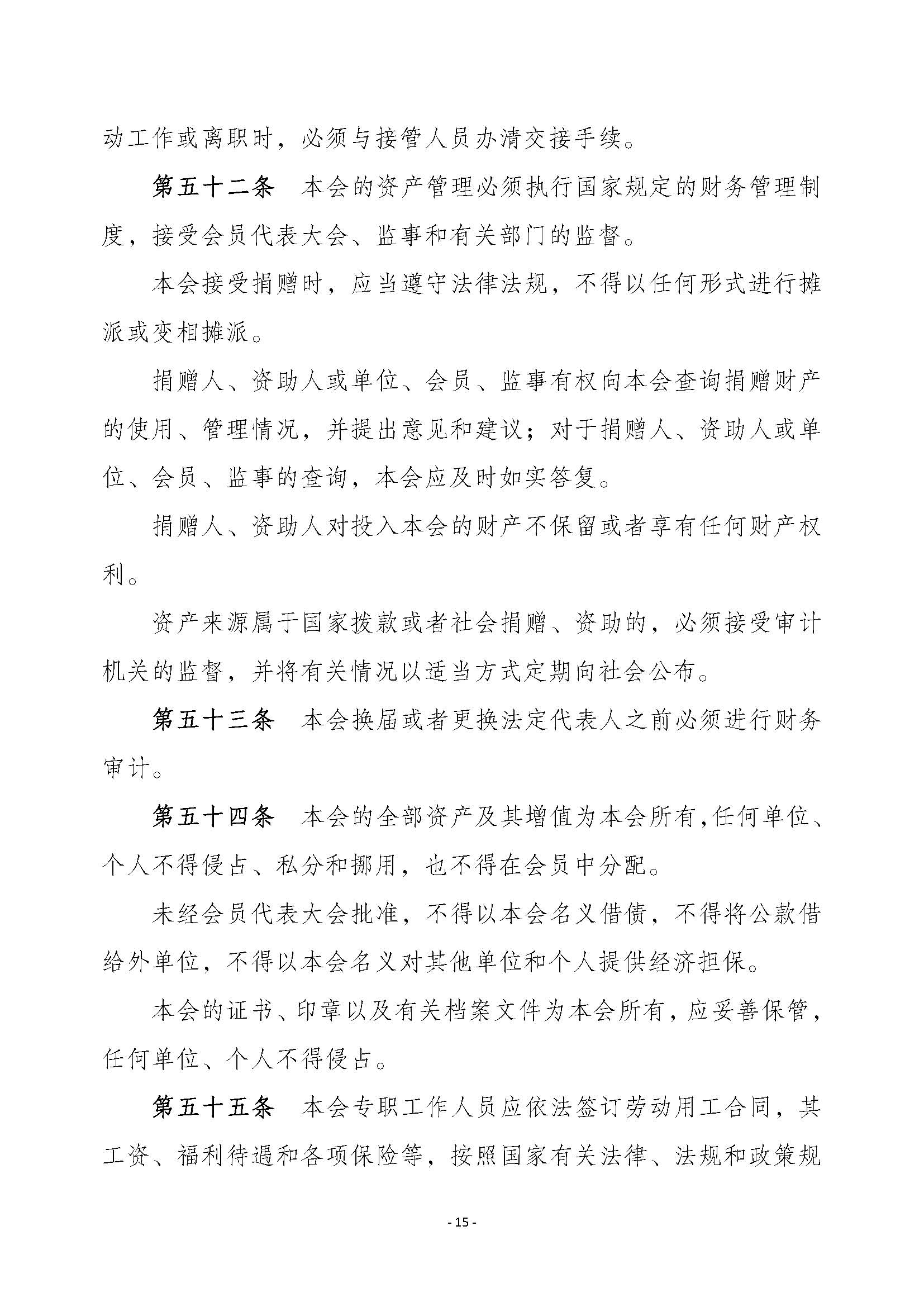 以保护捐卵者和受赠者的利益